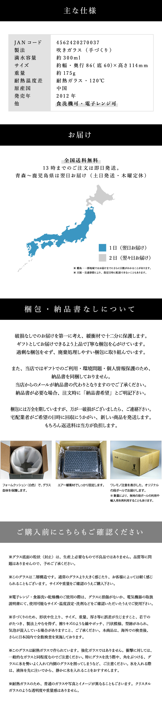 300ml  グラス　ギフトセット　1個入り　プチギフト　退職祝い　誕生日プレゼント　rayes レイエス　ダブルウォールグラス