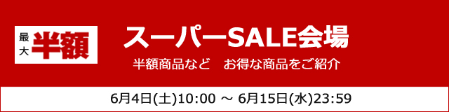 スーパーSALE 10% OFF クーポン rayes レイエス ダブルウォールグラス