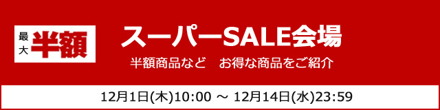 スーパーSALE 50% OFF クーポン rayes レイエス ダブルウォールグラス