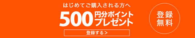 会員登録　500ポイント　プレゼント　rayes レイエス　ダブルウォールグラス