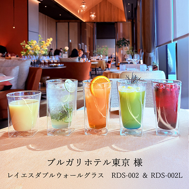 ブルガリ ホテル 東京　bulgari　hotel tokyo　rayes レイエス　ダブルウォールグラス