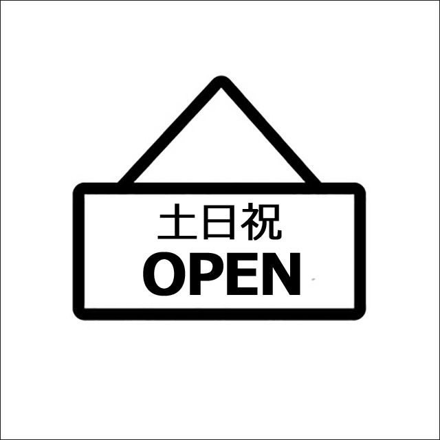 土日祝祭日 営業 各種 サービス rayes レイエス ダブルウォールグラス