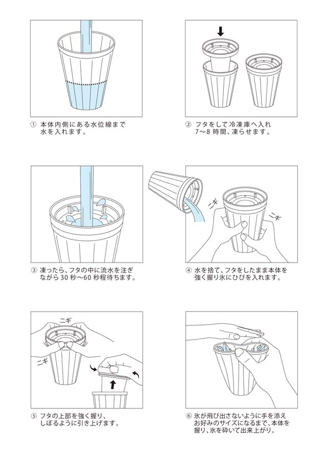 作り方　クラッシュアイスメーカー　製氷皿　トレー　rayes　レイエス　ダブルウォールグラス