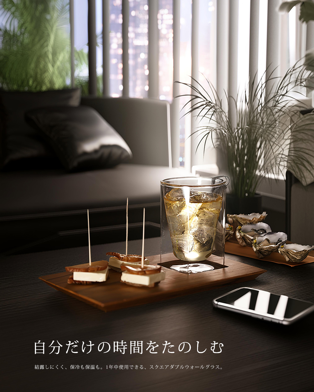 ダブルウォールグラス通販のRayES/レイエス【公式】