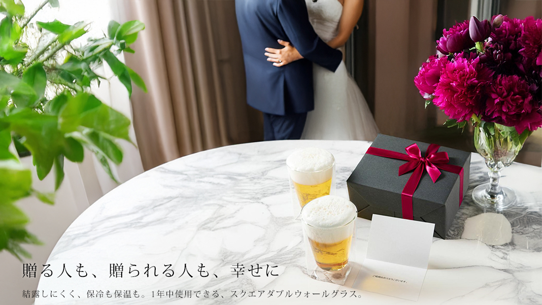 結婚祝い　プレゼント　ギフト　新婚　 rayes レイエス　ダブルウォールグラス