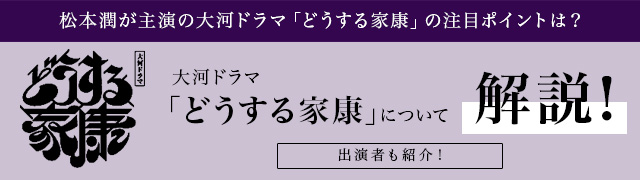 記事　どうする家康　グラス　徳川　葵紋　松本潤　紫　rayes　レイエス　ダブルウォールグラス