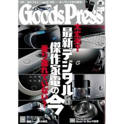 GoodsPress　グッズプレス　ニュース　表紙　rayes レイエスダブルウォールグラス