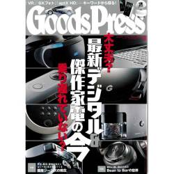 GoodsPress　グッズプレス　ニュース　表紙　rayes レイエスダブルウォールグラス