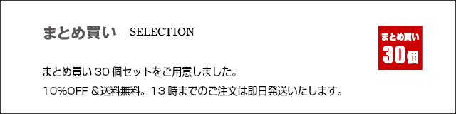 グラス　まとめ買い　送料無料　OFF