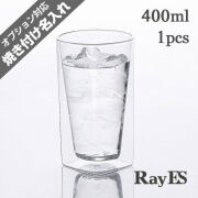 ビール　ビアグラス　アイスコーヒー　400ml rayes レイエス　ダブルウォールグラス