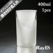 フロスト　曇り　ビール　ビアグラス　アイスコーヒー　400ml rayes レイエス　ダブルウォールグラス