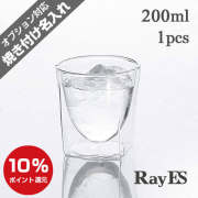 焼酎　ウィスキー　ロック　ウーロン茶　200ml rayes レイエス　ダブルウォールグラス