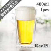 ビール　ビアグラス　アイスコーヒー　400ml rayes レイエス　ダブルウォールグラス