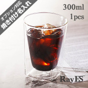 焼酎　ウィスキー　ロック　コーヒー　300ml rayes レイエス　ダブルウォールグラス