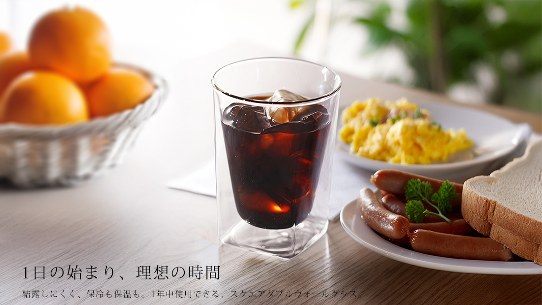 朝食　モーニング　コーヒー　珈琲　 rayes レイエス　ダブルウォールグラス
