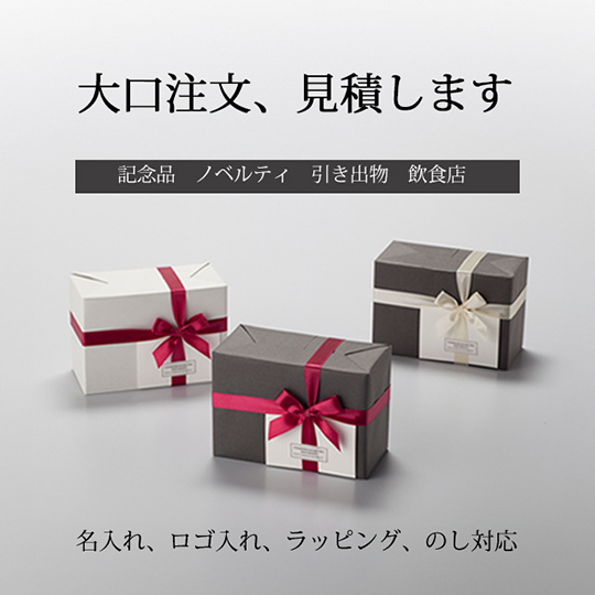 大口　大量　購入　見積　記念　ノベルティ　飲食店　引き出物　プレゼント　ギフト　rayes レイエス　ダブルウォールグラス