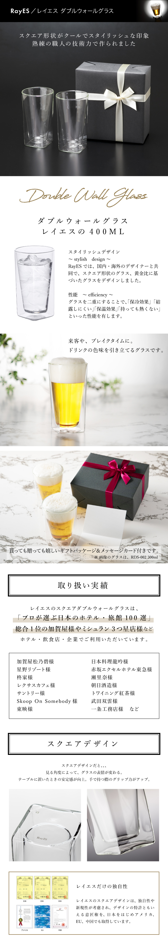 ペア　グラス　ビール　ギフトセット　2個入り　結婚祝い　退職祝い　誕生日プレゼント　rayes レイエス　ダブルウォールグラス