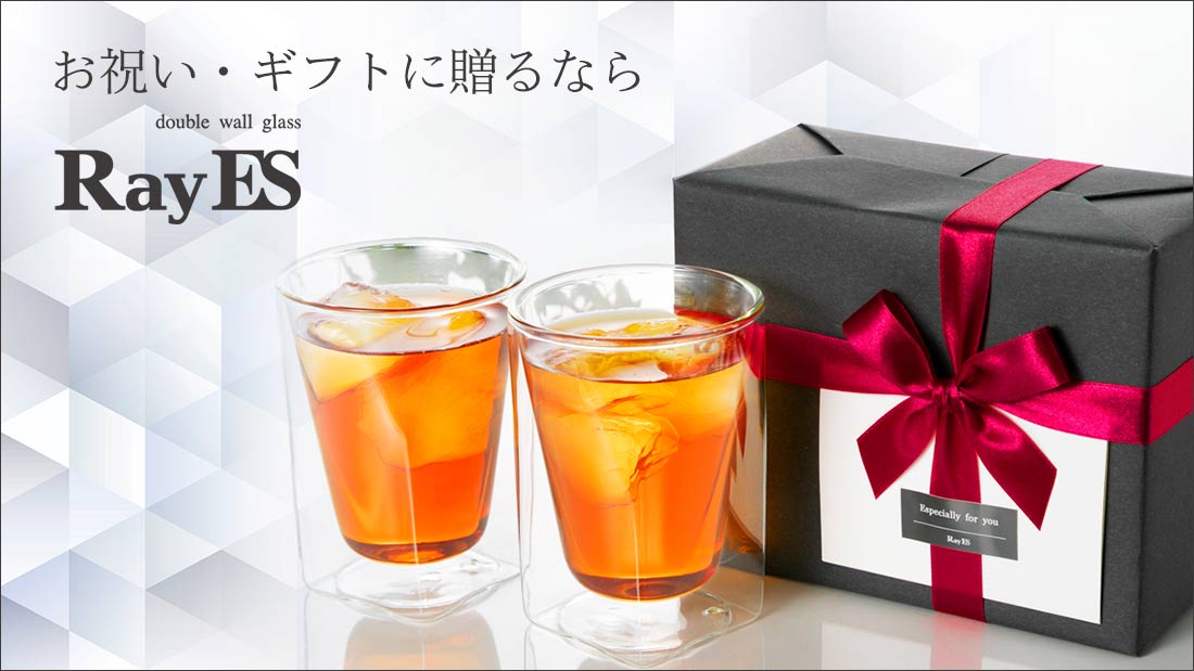 ギフト　gift　ペア　プレゼント　祝い　ラッピング　紅茶　ティー　rayes レイエス　ダブルウォールグラス