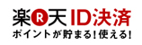 楽天　ID　決済　rakuten　rayes　レイエスダブルウォールグラス