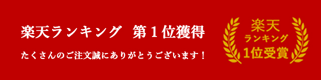 楽天　ランキング1位　受賞　獲得　rayes レイエス　ダブルウォールグラス