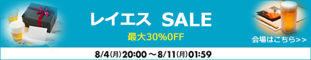 セール　30％OFF　rayes レイエス　ダブルウォールグラス