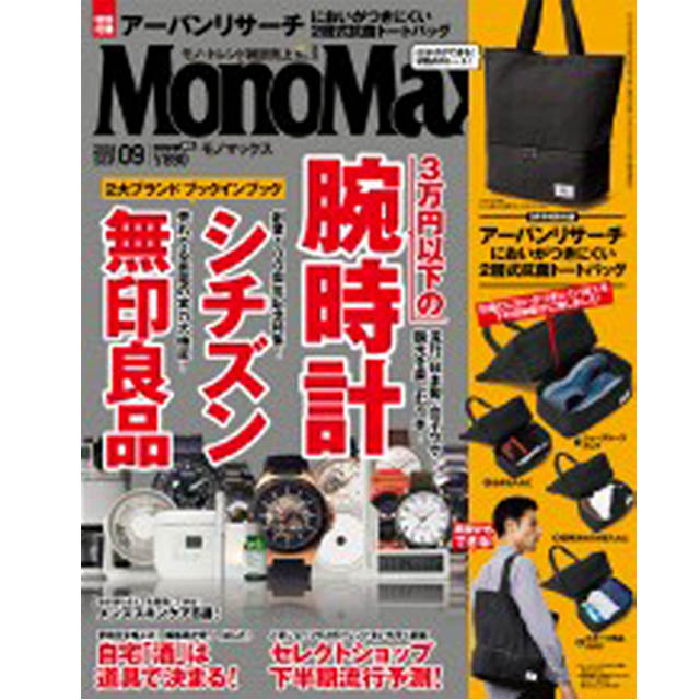 モノマックス　monomax　焼酎　ランキング　rayes　レイエス　ダブルウォールグラス