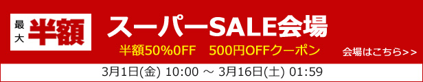 スーパーSALE　セール　50％OFF　半額　rayes レイエス　ダブルウォールグラス