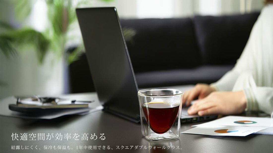 テレワーク　在宅　コーヒー　珈琲　ホームオフィス　　 rayes レイエス　ダブルウォールグラス