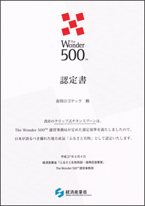 The Wonder 500 クリップ式チタンスプーン 福井　眼鏡　メガネ