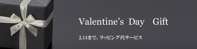 バレンタイン　おすすめ　ラッピング　サービス